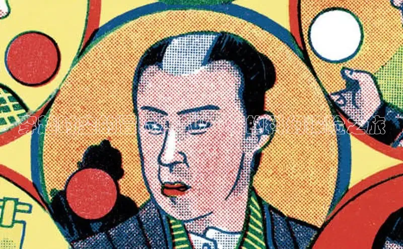 51漫画