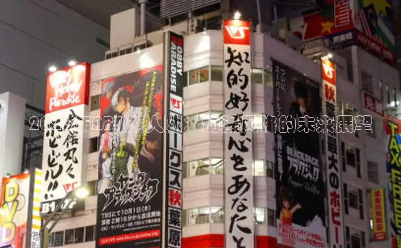 51漫画官方在线阅读页面漫画入口页面弹窗