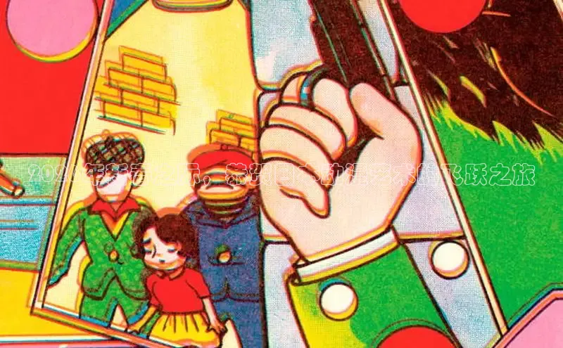 五一漫画