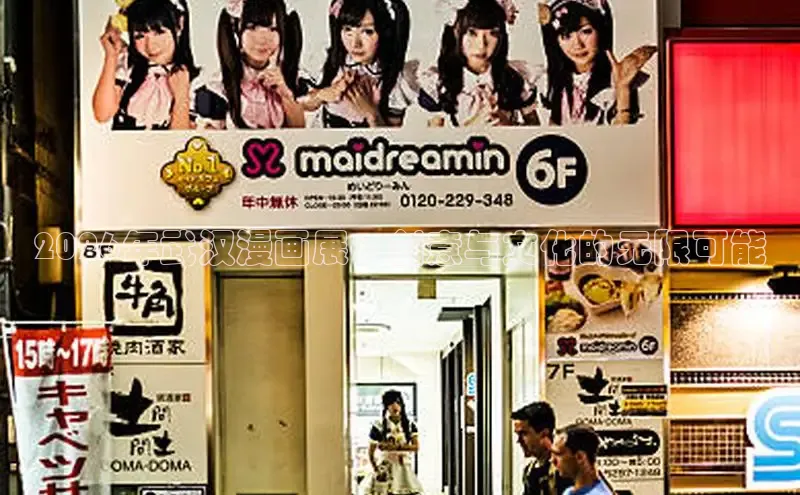 51动漫